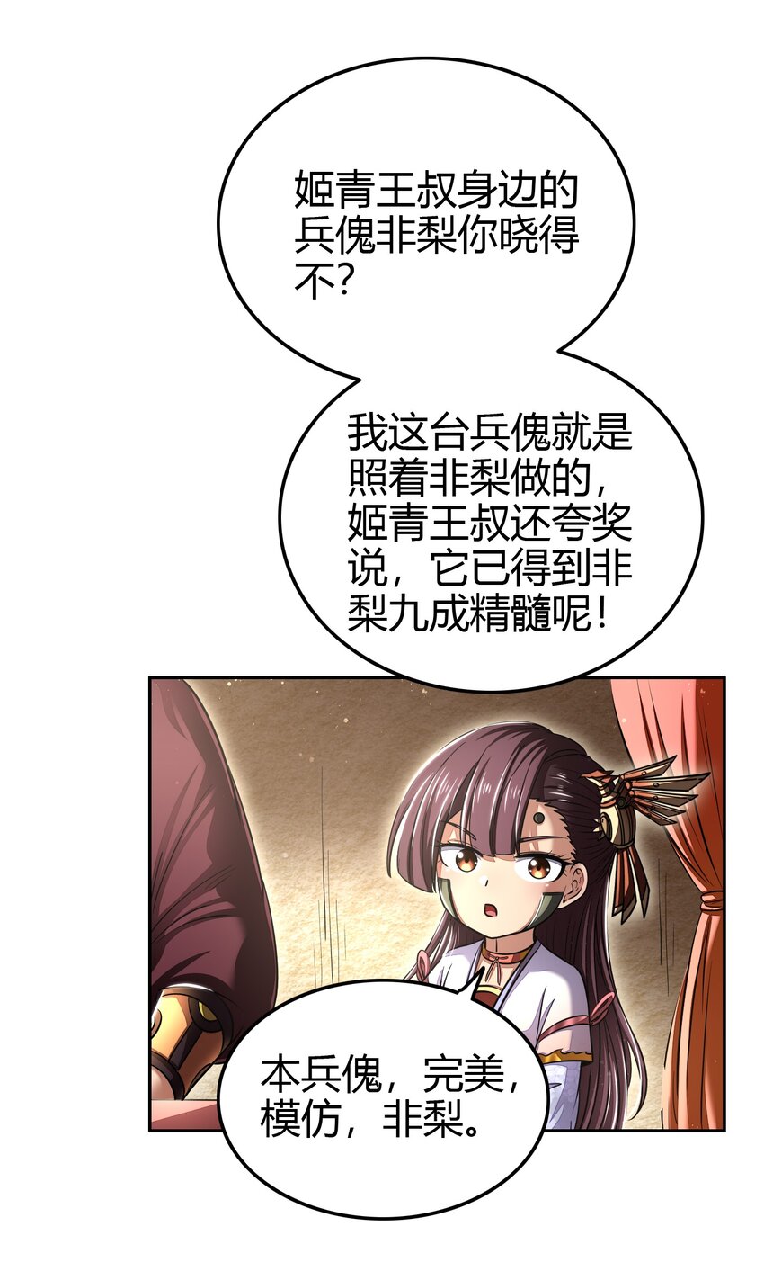 战国千年韩漫全集-184 潜伏者无删减无遮挡章节图片 