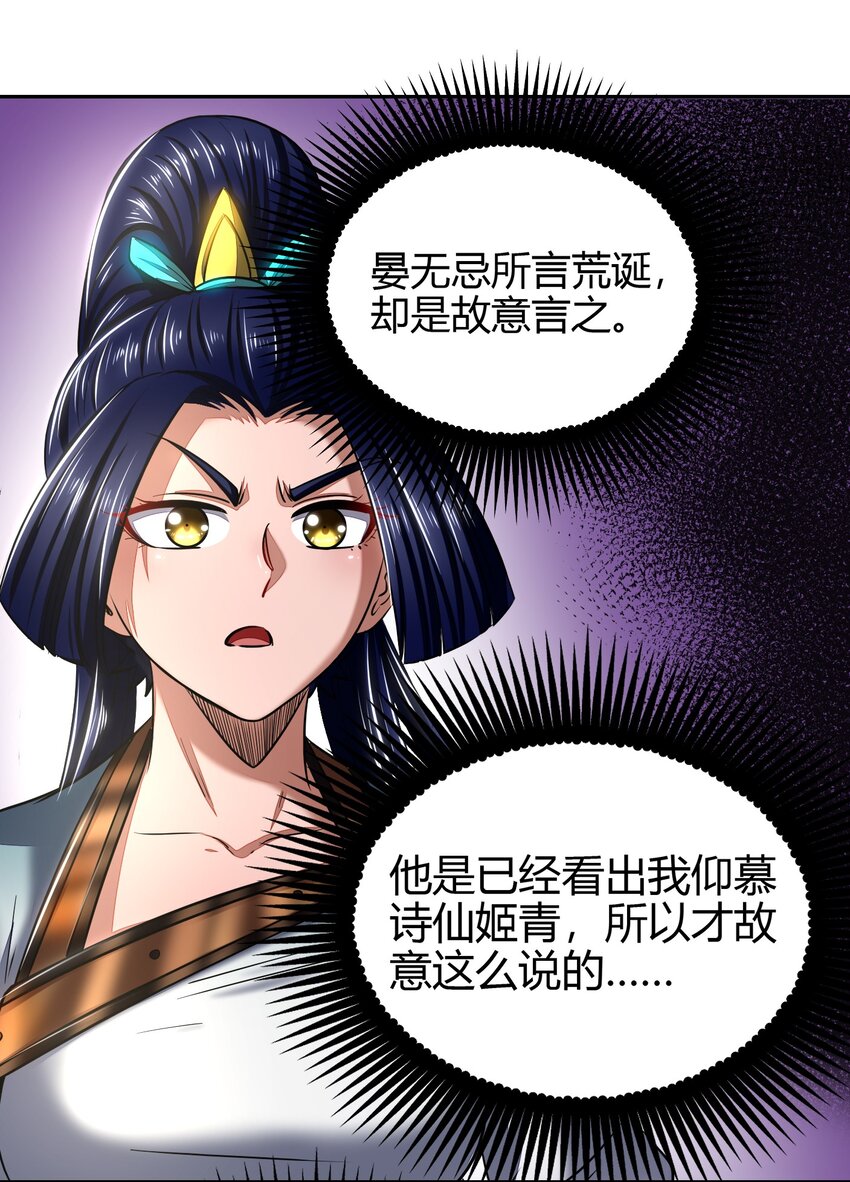 战国千年韩漫全集-184 潜伏者无删减无遮挡章节图片 