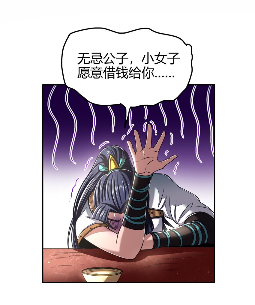 战国千年韩漫全集-184 潜伏者无删减无遮挡章节图片 