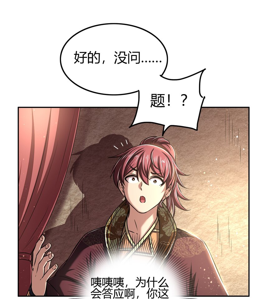 战国千年韩漫全集-184 潜伏者无删减无遮挡章节图片 
