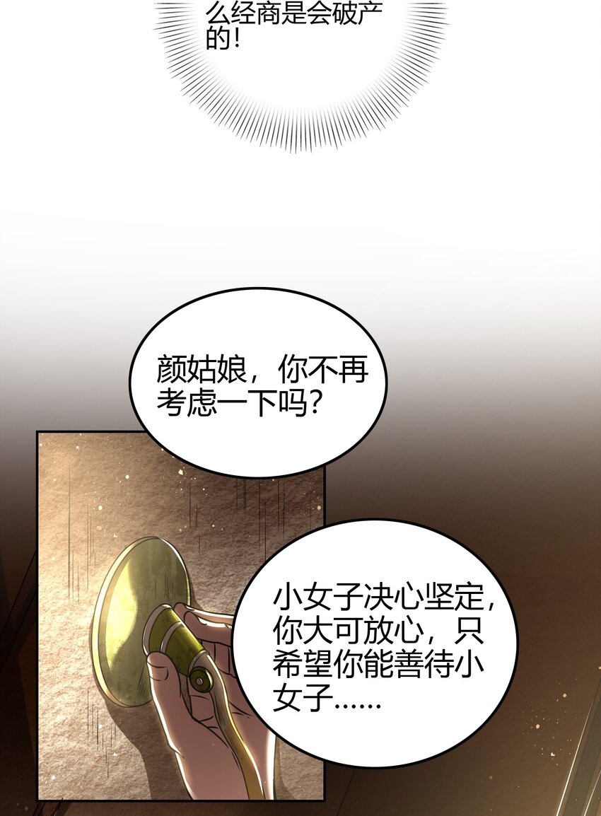 战国千年韩漫全集-184 潜伏者无删减无遮挡章节图片 
