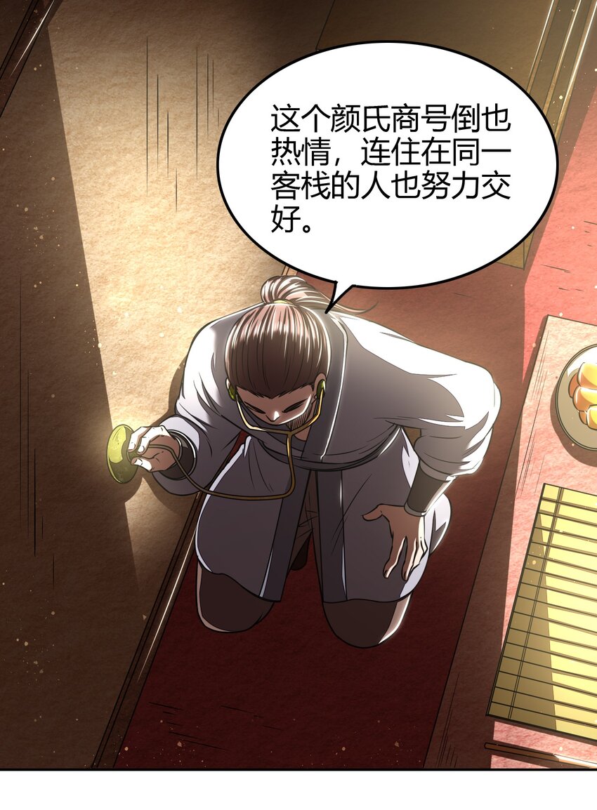 战国千年韩漫全集-184 潜伏者无删减无遮挡章节图片 