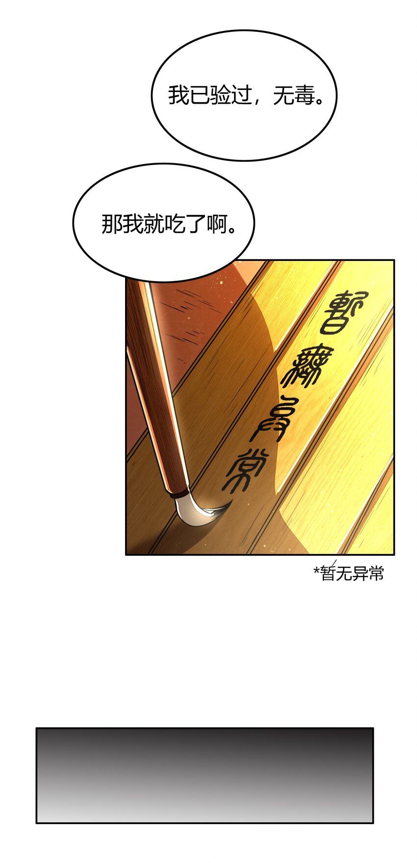 战国千年韩漫全集-184 潜伏者无删减无遮挡章节图片 