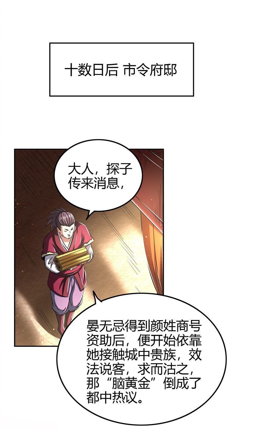 战国千年韩漫全集-184 潜伏者无删减无遮挡章节图片 