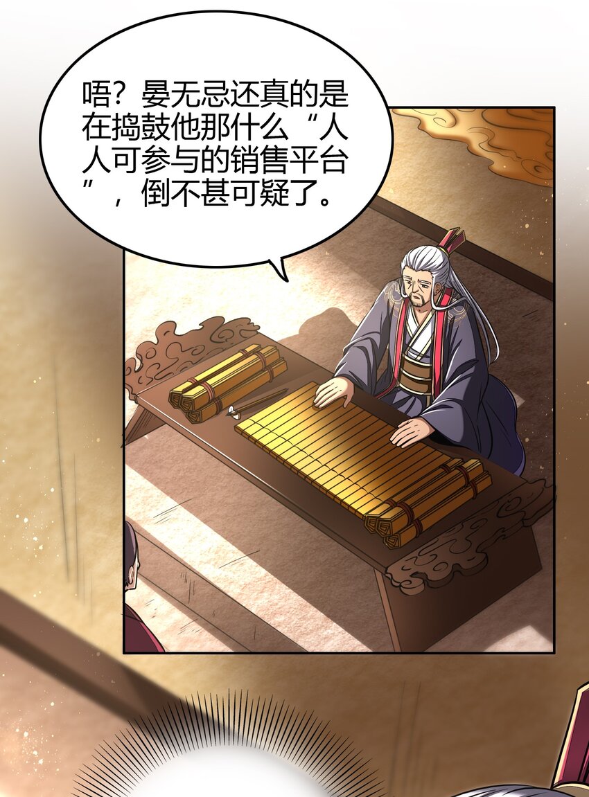 战国千年韩漫全集-184 潜伏者无删减无遮挡章节图片 