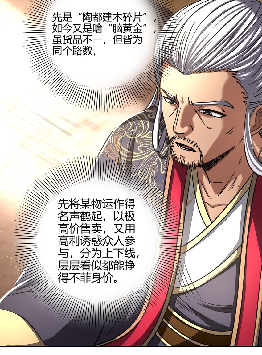 战国千年韩漫全集-184 潜伏者无删减无遮挡章节图片 