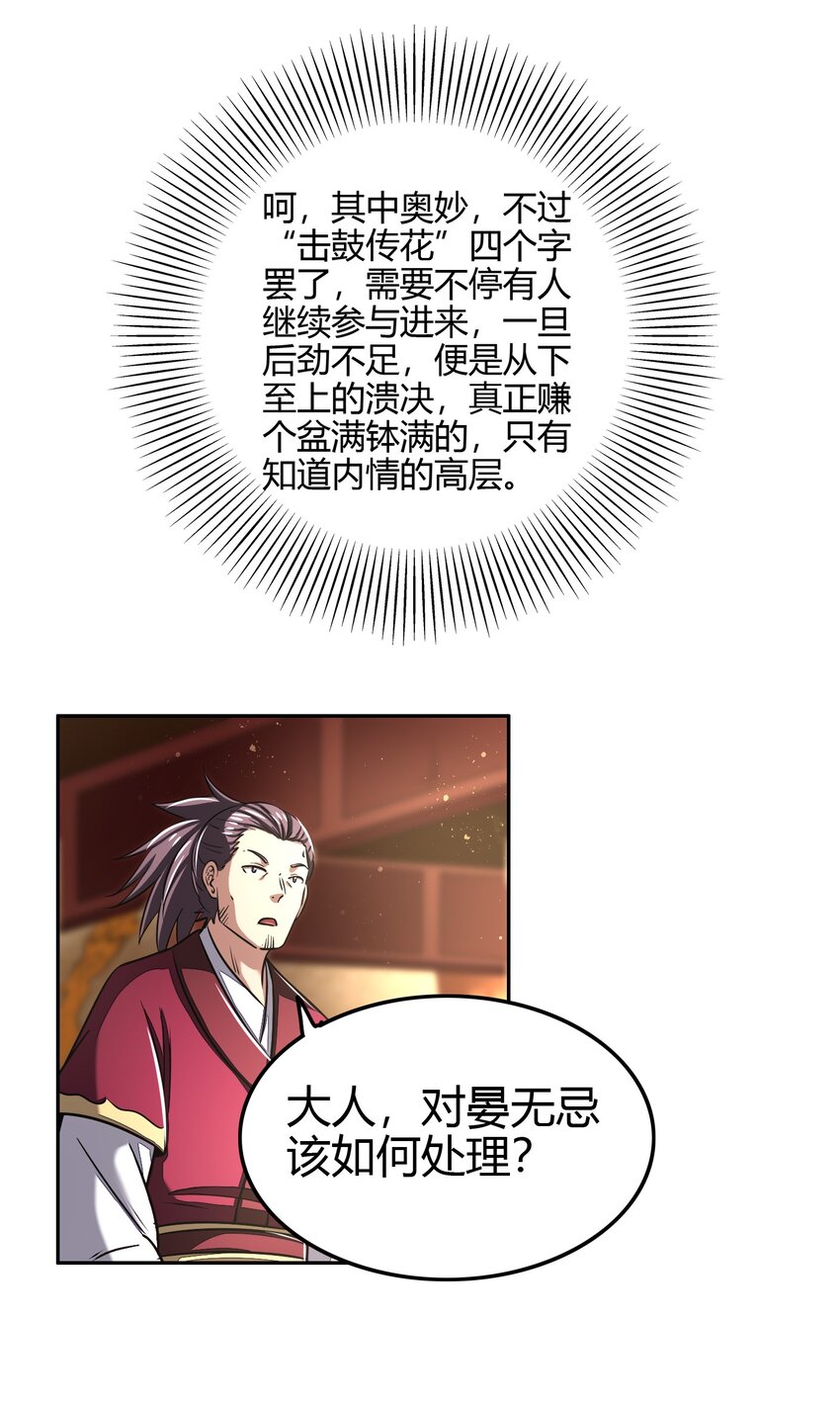 战国千年韩漫全集-184 潜伏者无删减无遮挡章节图片 