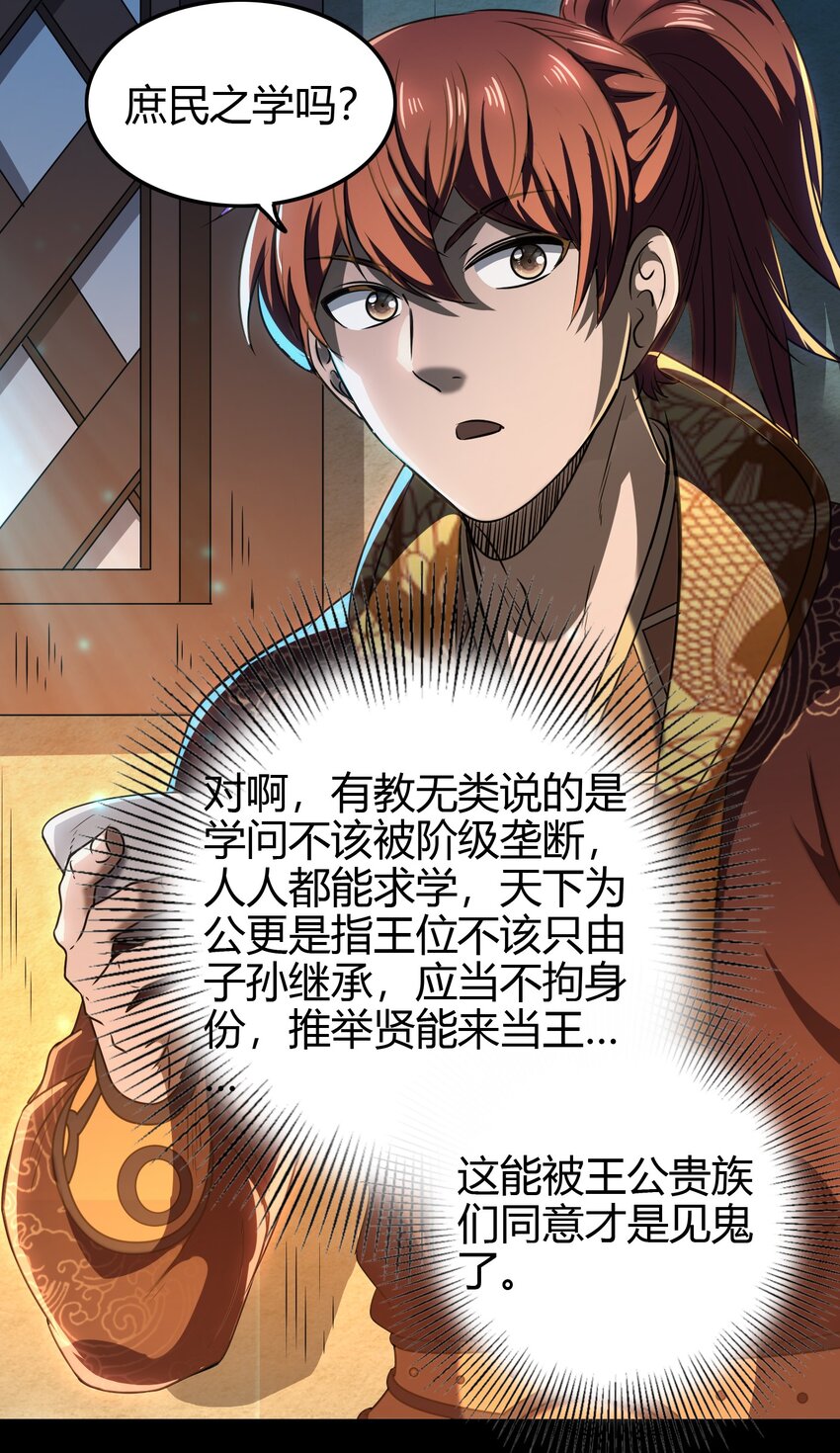 战国千年韩漫全集-184 潜伏者无删减无遮挡章节图片 