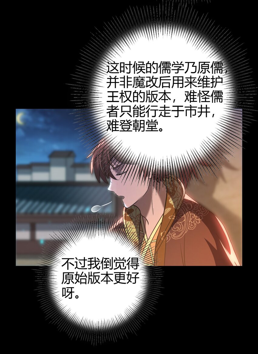 战国千年韩漫全集-184 潜伏者无删减无遮挡章节图片 