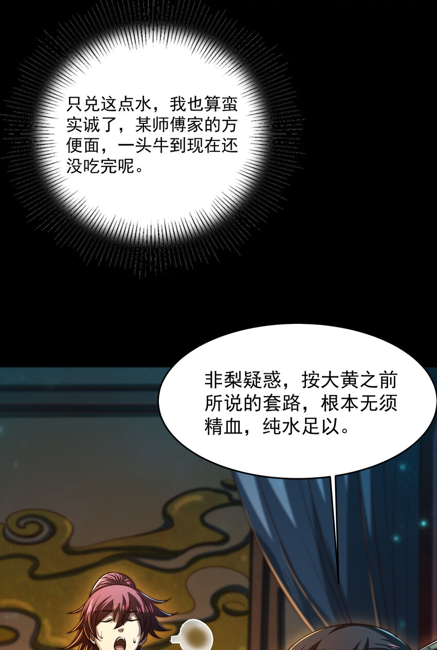 战国千年韩漫全集-185 无名巨贾无删减无遮挡章节图片 