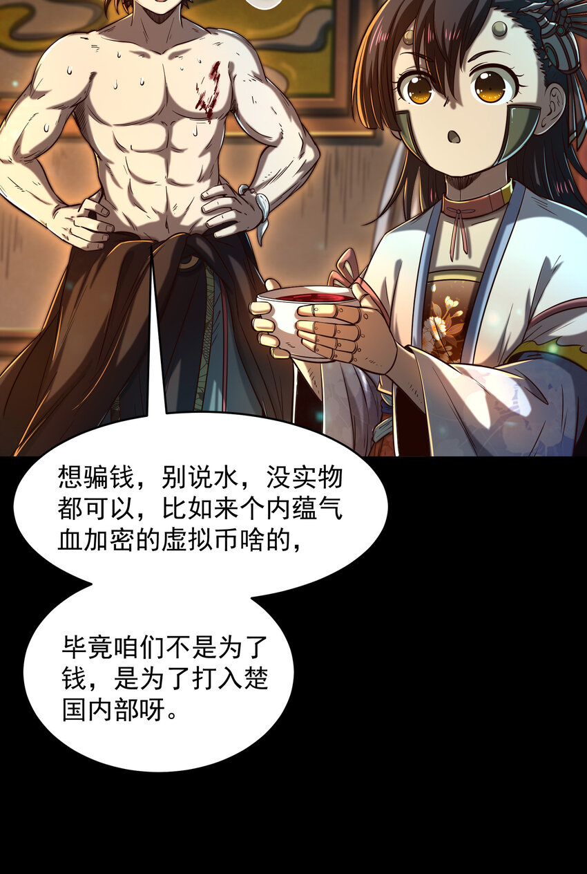 战国千年韩漫全集-185 无名巨贾无删减无遮挡章节图片 