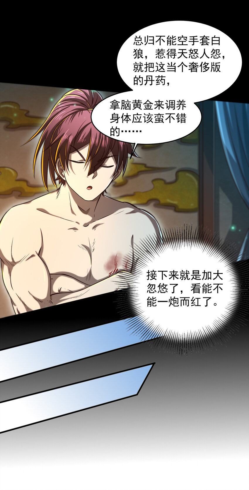 战国千年韩漫全集-185 无名巨贾无删减无遮挡章节图片 