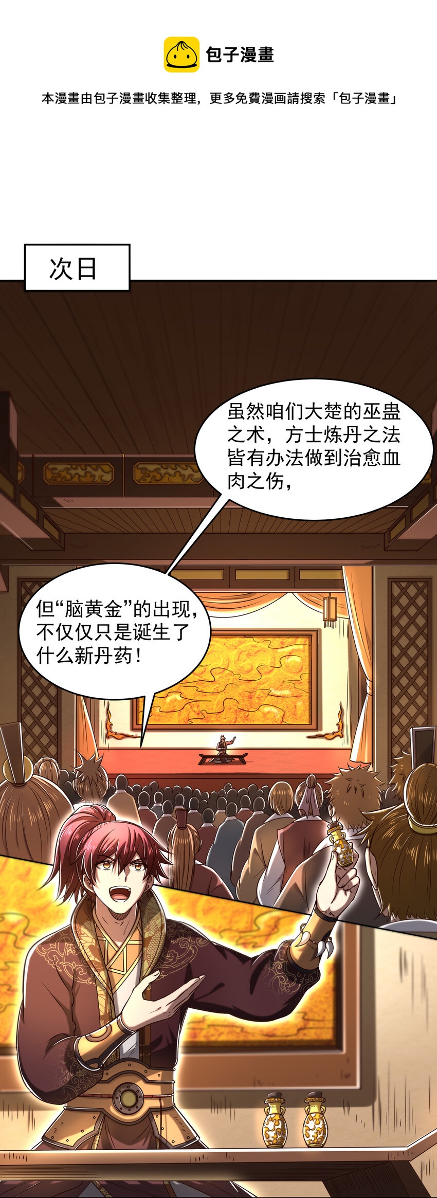 战国千年韩漫全集-185 无名巨贾无删减无遮挡章节图片 