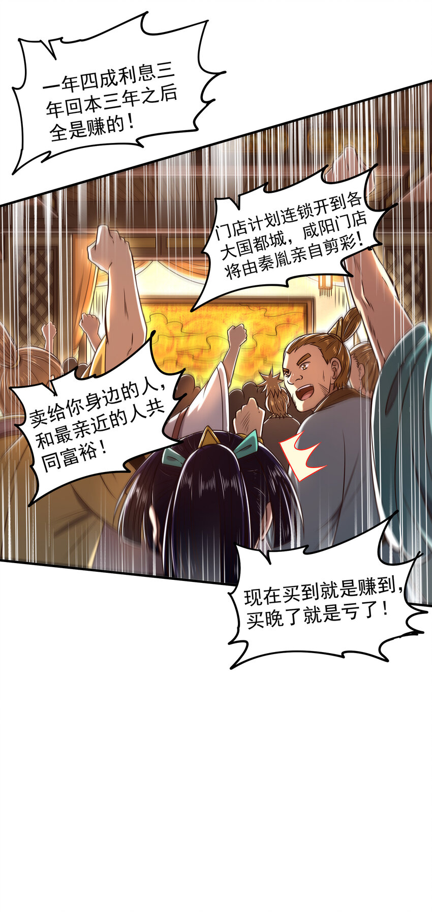 战国千年韩漫全集-185 无名巨贾无删减无遮挡章节图片 