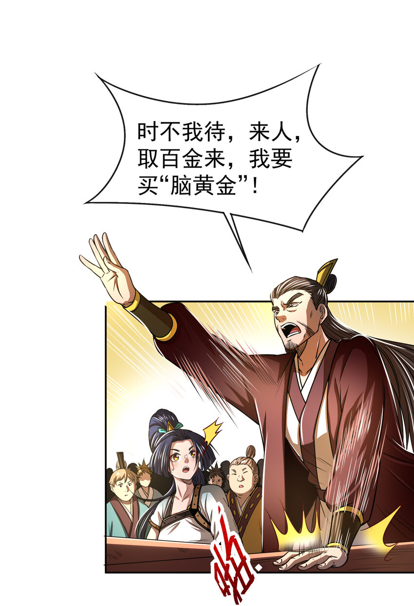 战国千年韩漫全集-185 无名巨贾无删减无遮挡章节图片 