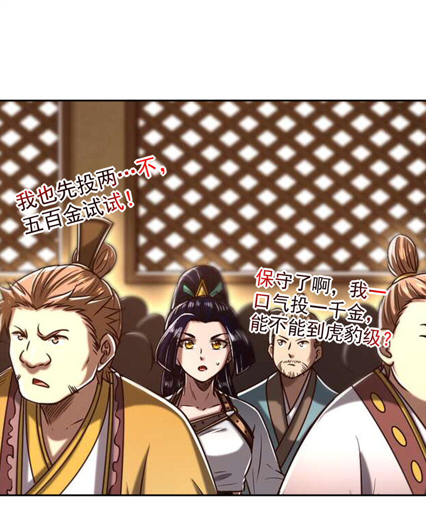 战国千年韩漫全集-185 无名巨贾无删减无遮挡章节图片 