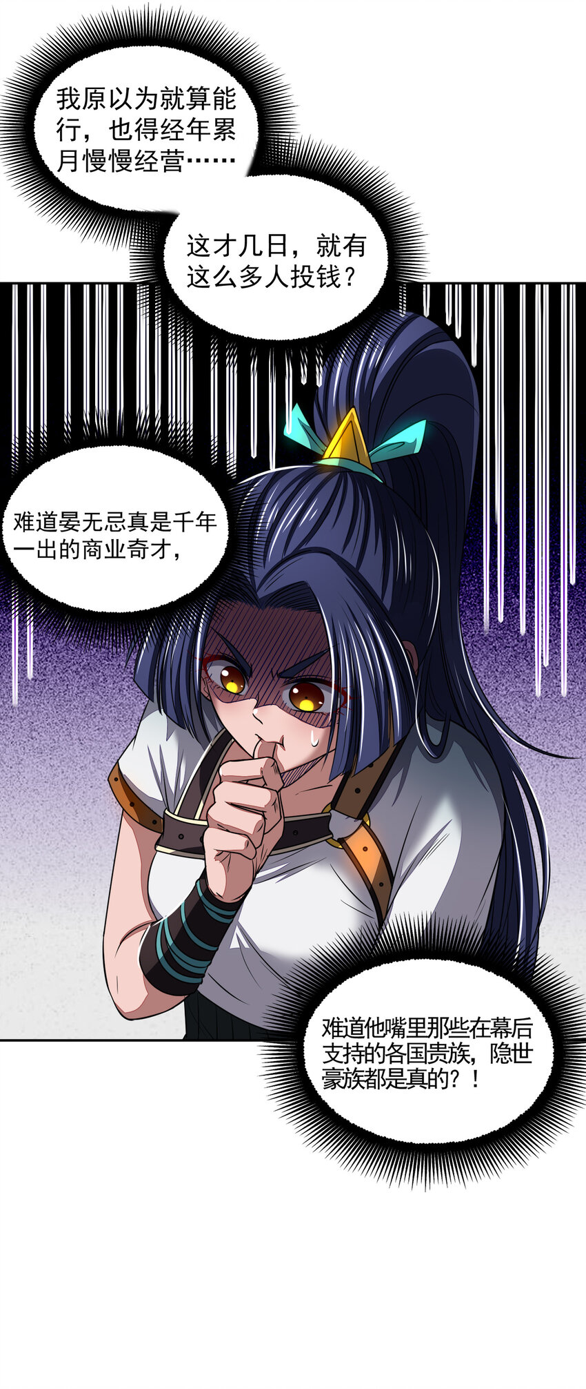 战国千年韩漫全集-185 无名巨贾无删减无遮挡章节图片 