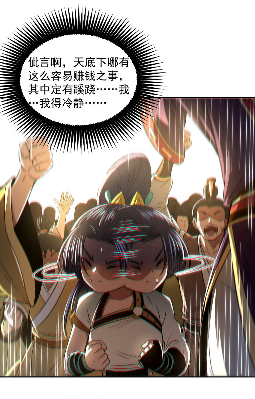 战国千年韩漫全集-185 无名巨贾无删减无遮挡章节图片 