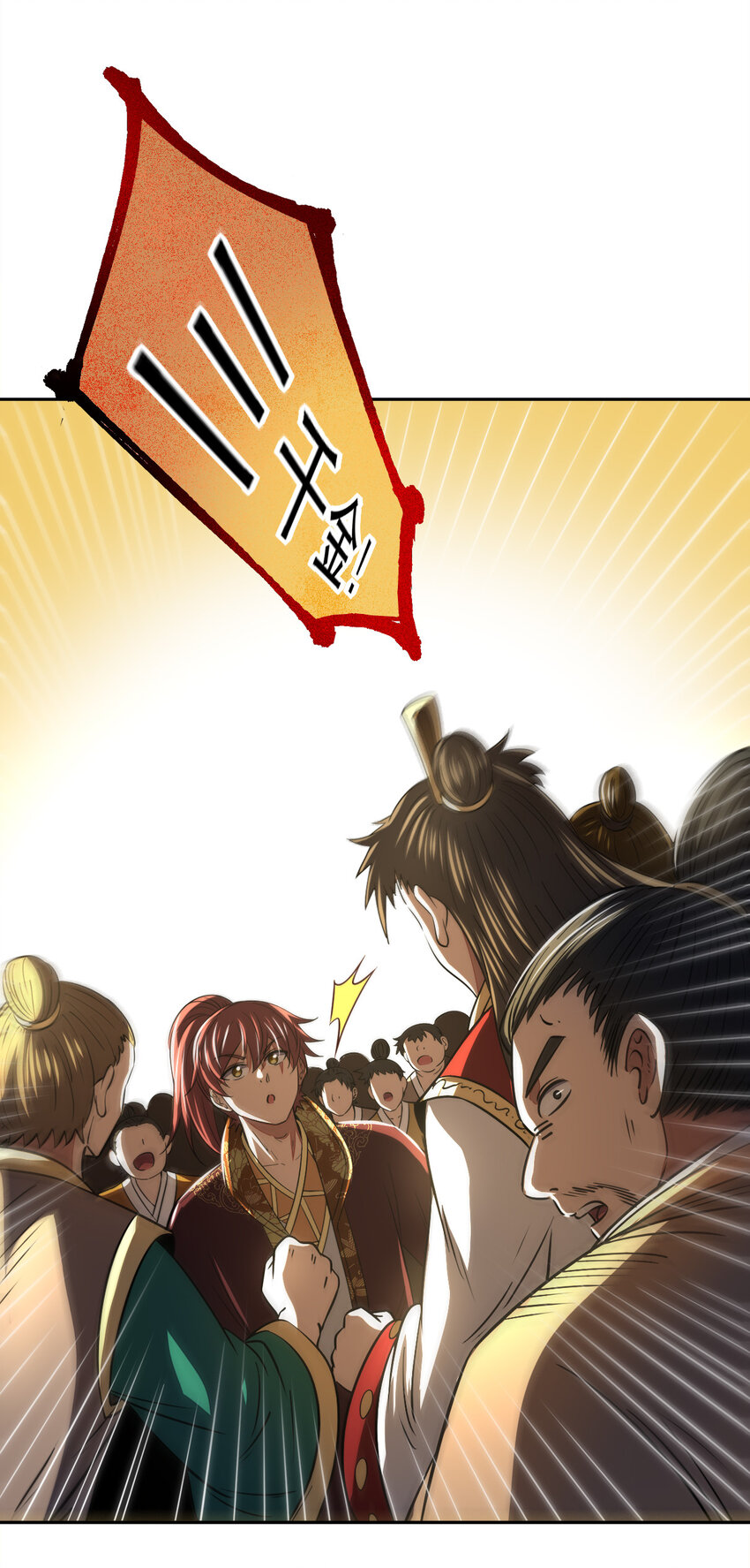 战国千年韩漫全集-185 无名巨贾无删减无遮挡章节图片 