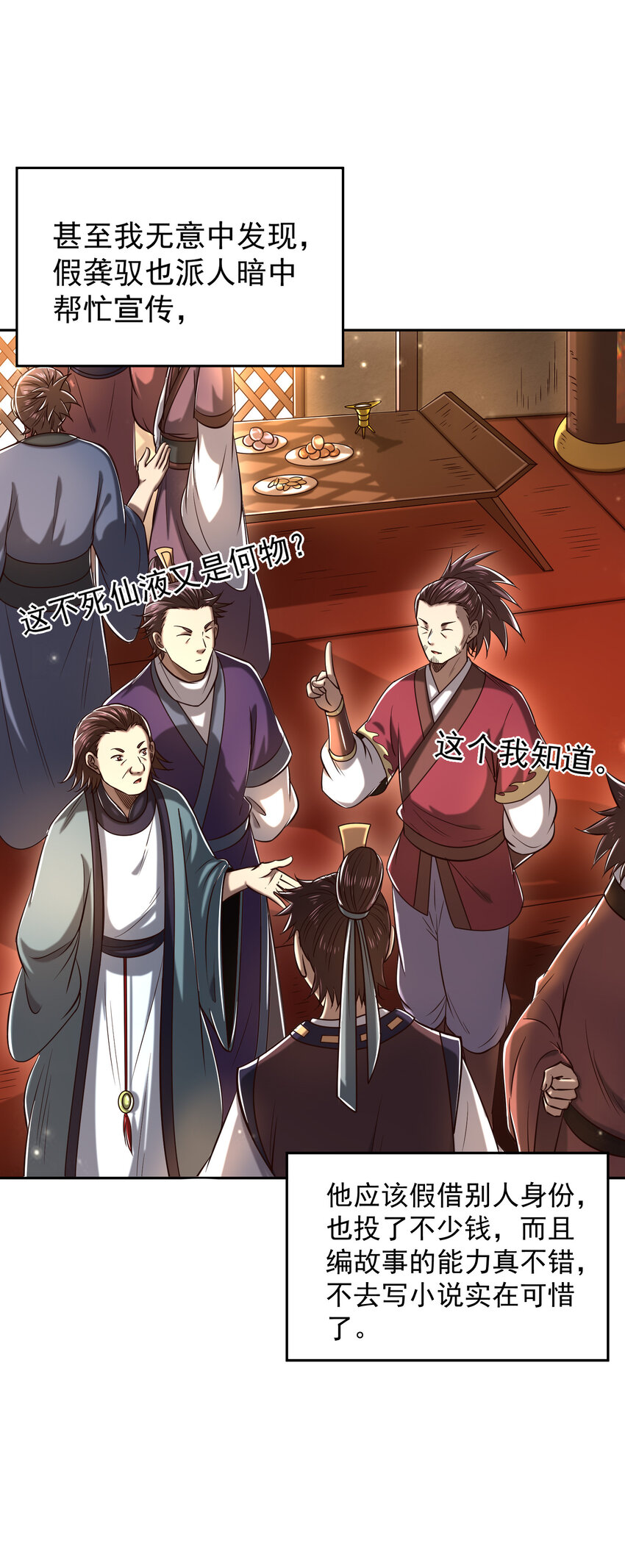 战国千年韩漫全集-185 无名巨贾无删减无遮挡章节图片 