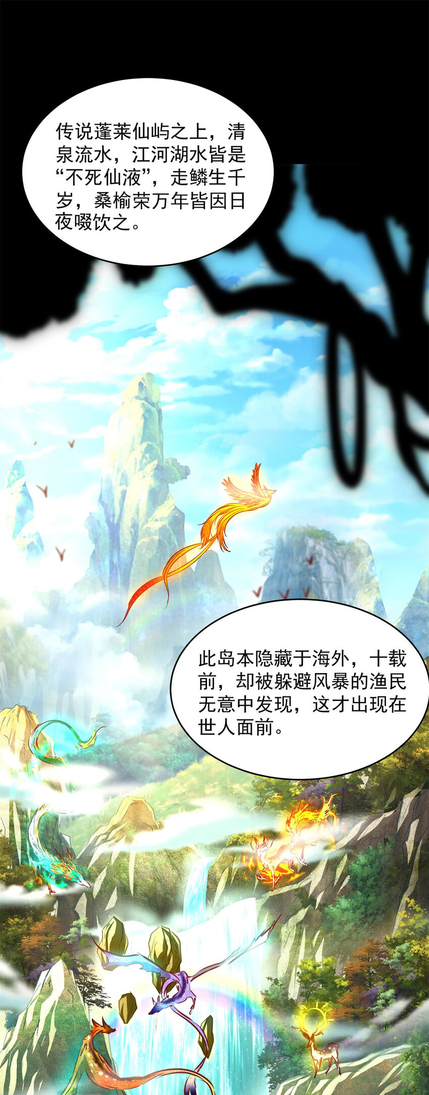 战国千年韩漫全集-185 无名巨贾无删减无遮挡章节图片 