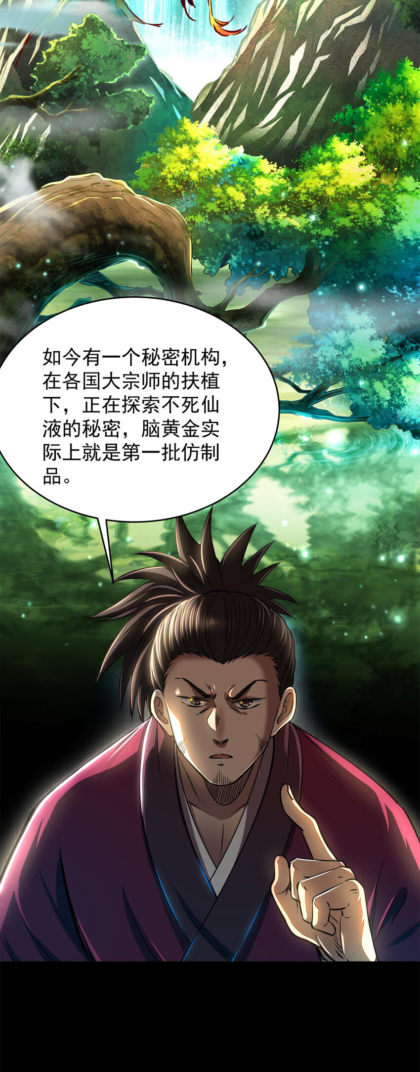 战国千年韩漫全集-185 无名巨贾无删减无遮挡章节图片 