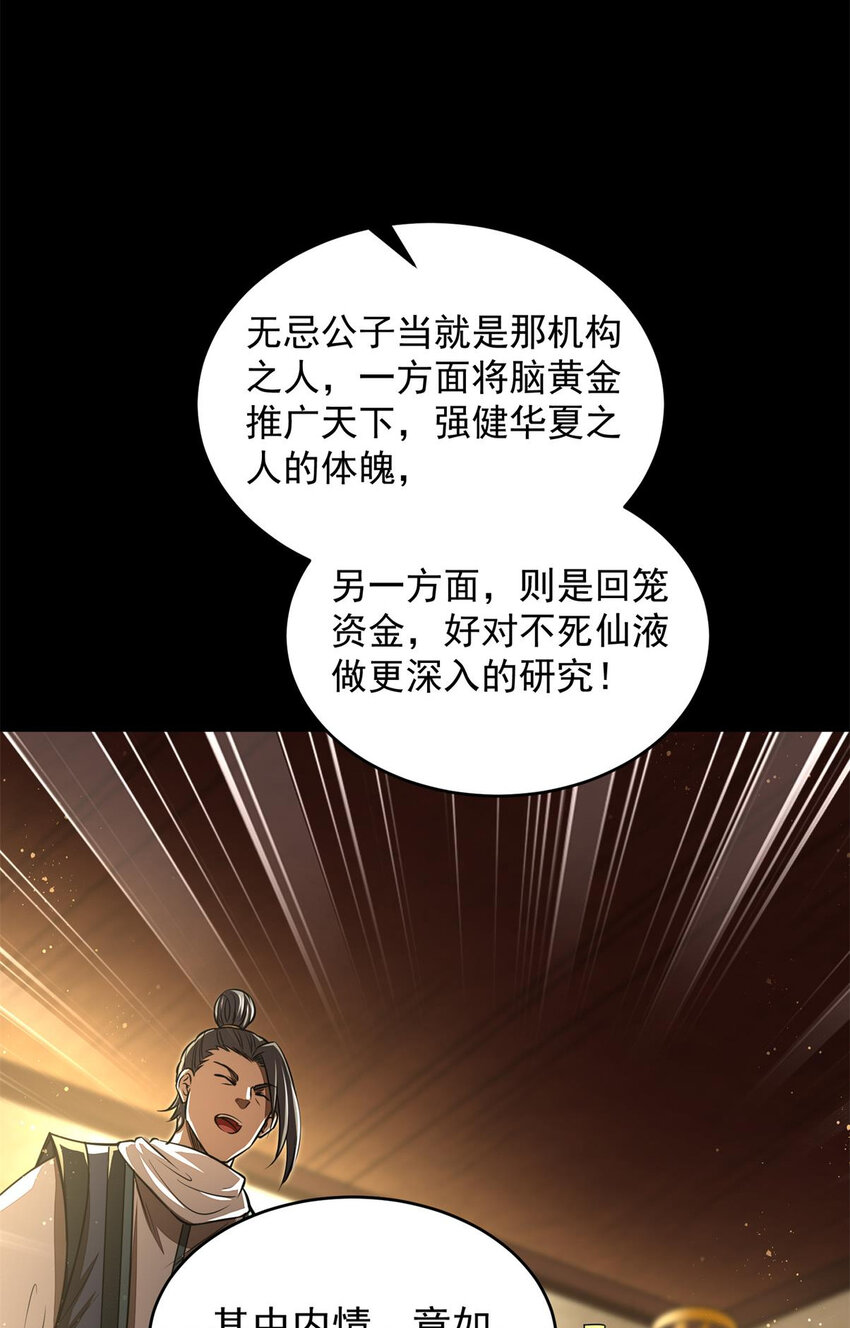 战国千年韩漫全集-185 无名巨贾无删减无遮挡章节图片 