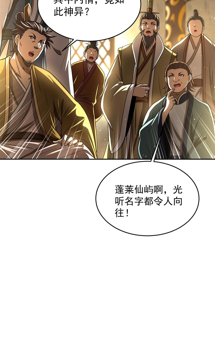战国千年韩漫全集-185 无名巨贾无删减无遮挡章节图片 