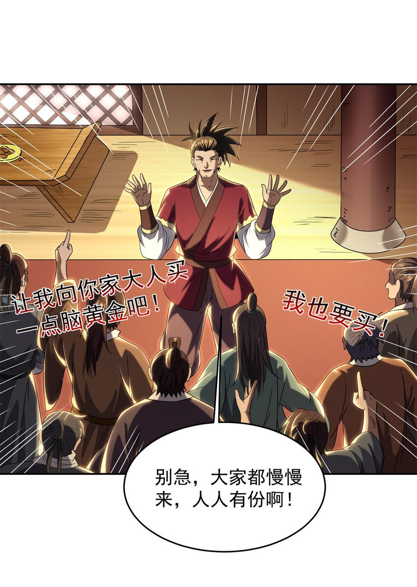 战国千年韩漫全集-185 无名巨贾无删减无遮挡章节图片 