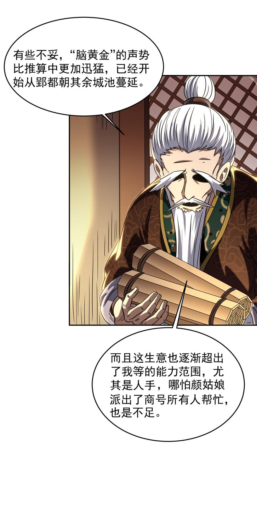 战国千年韩漫全集-185 无名巨贾无删减无遮挡章节图片 