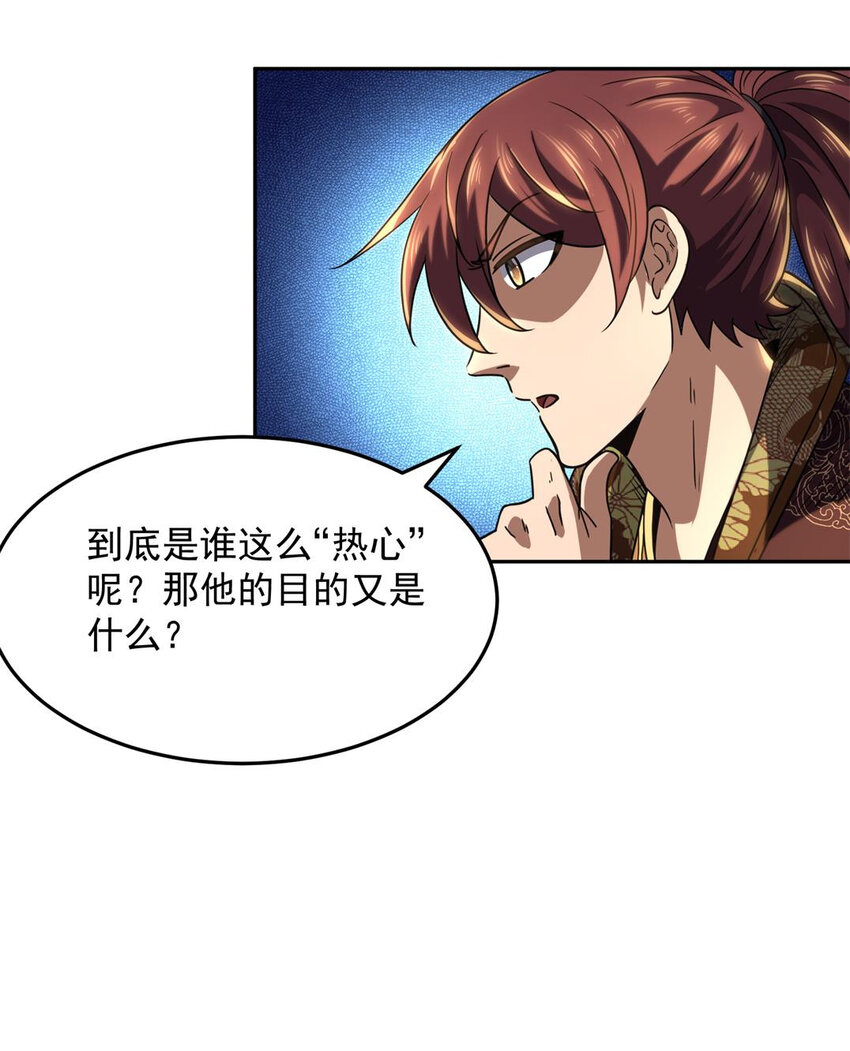 战国千年韩漫全集-185 无名巨贾无删减无遮挡章节图片 