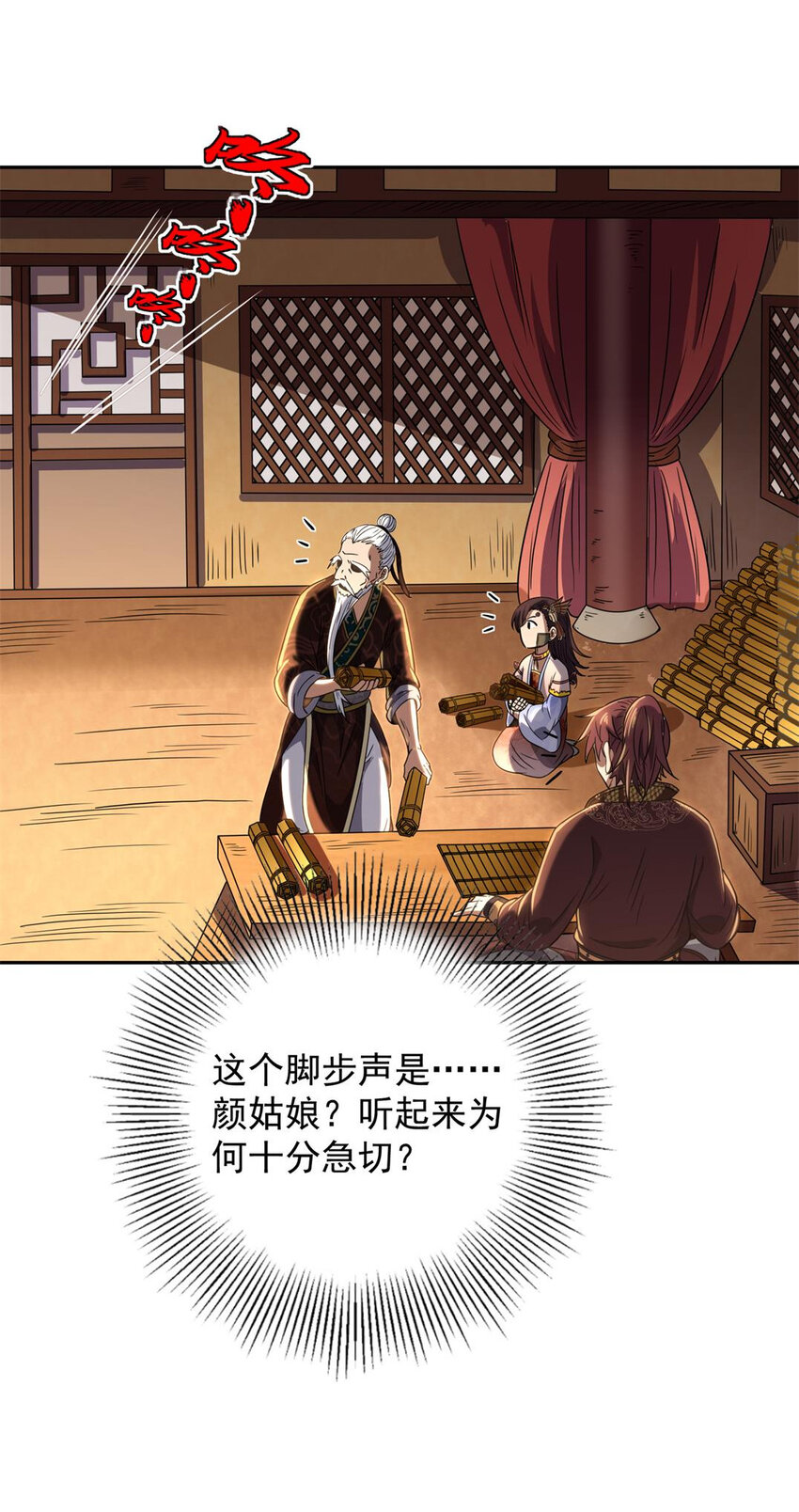 战国千年韩漫全集-185 无名巨贾无删减无遮挡章节图片 