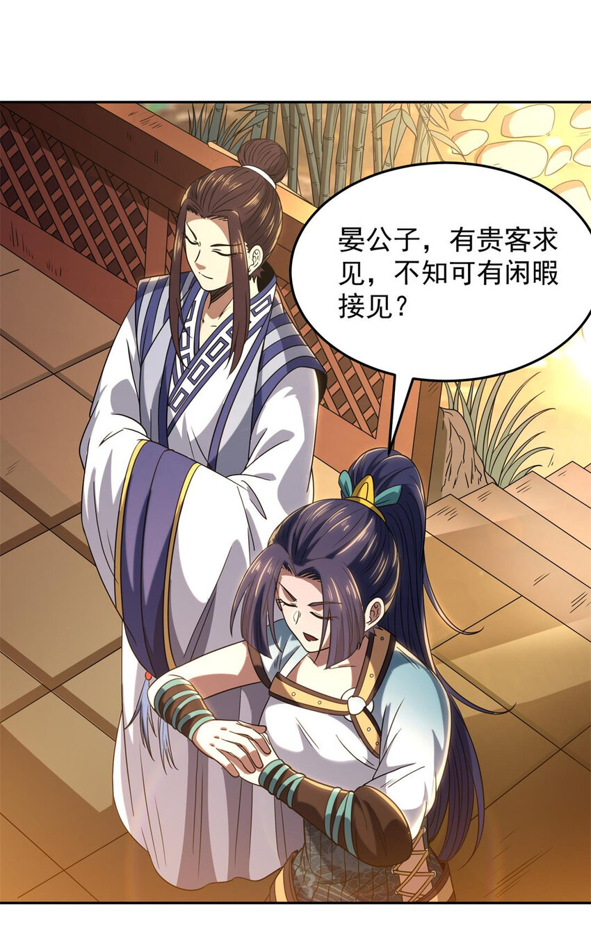 战国千年韩漫全集-185 无名巨贾无删减无遮挡章节图片 