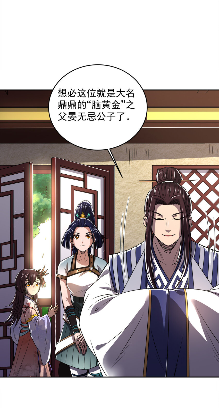 战国千年韩漫全集-185 无名巨贾无删减无遮挡章节图片 