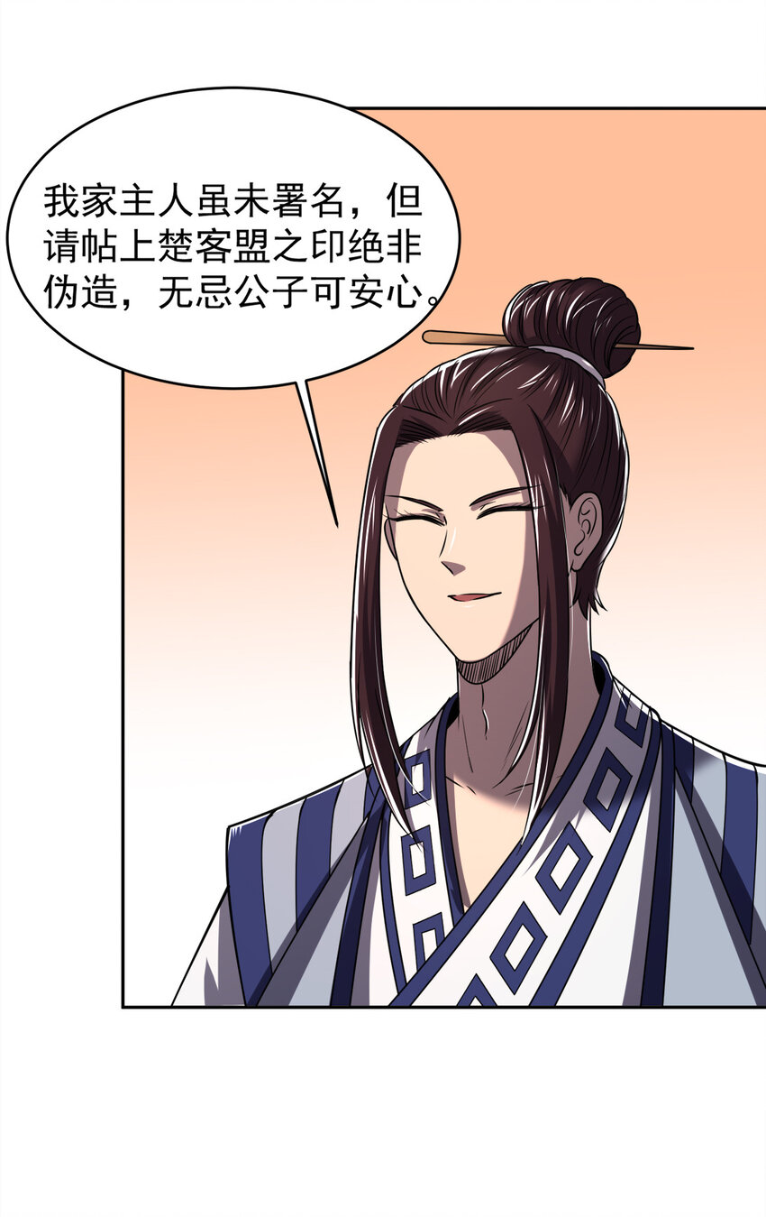 战国千年韩漫全集-185 无名巨贾无删减无遮挡章节图片 