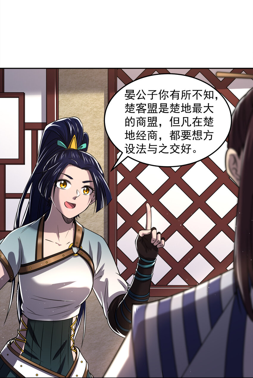 战国千年韩漫全集-185 无名巨贾无删减无遮挡章节图片 