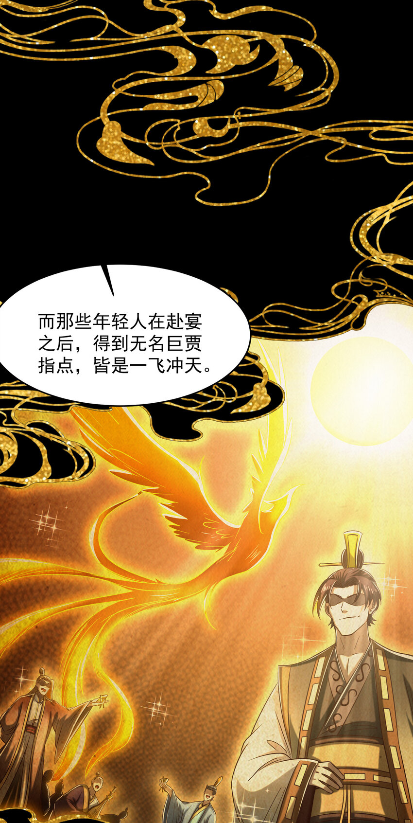 战国千年韩漫全集-185 无名巨贾无删减无遮挡章节图片 