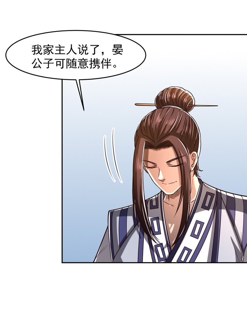 战国千年韩漫全集-185 无名巨贾无删减无遮挡章节图片 