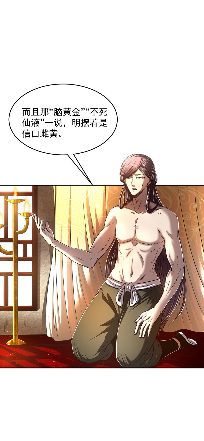 战国千年韩漫全集-185 无名巨贾无删减无遮挡章节图片 