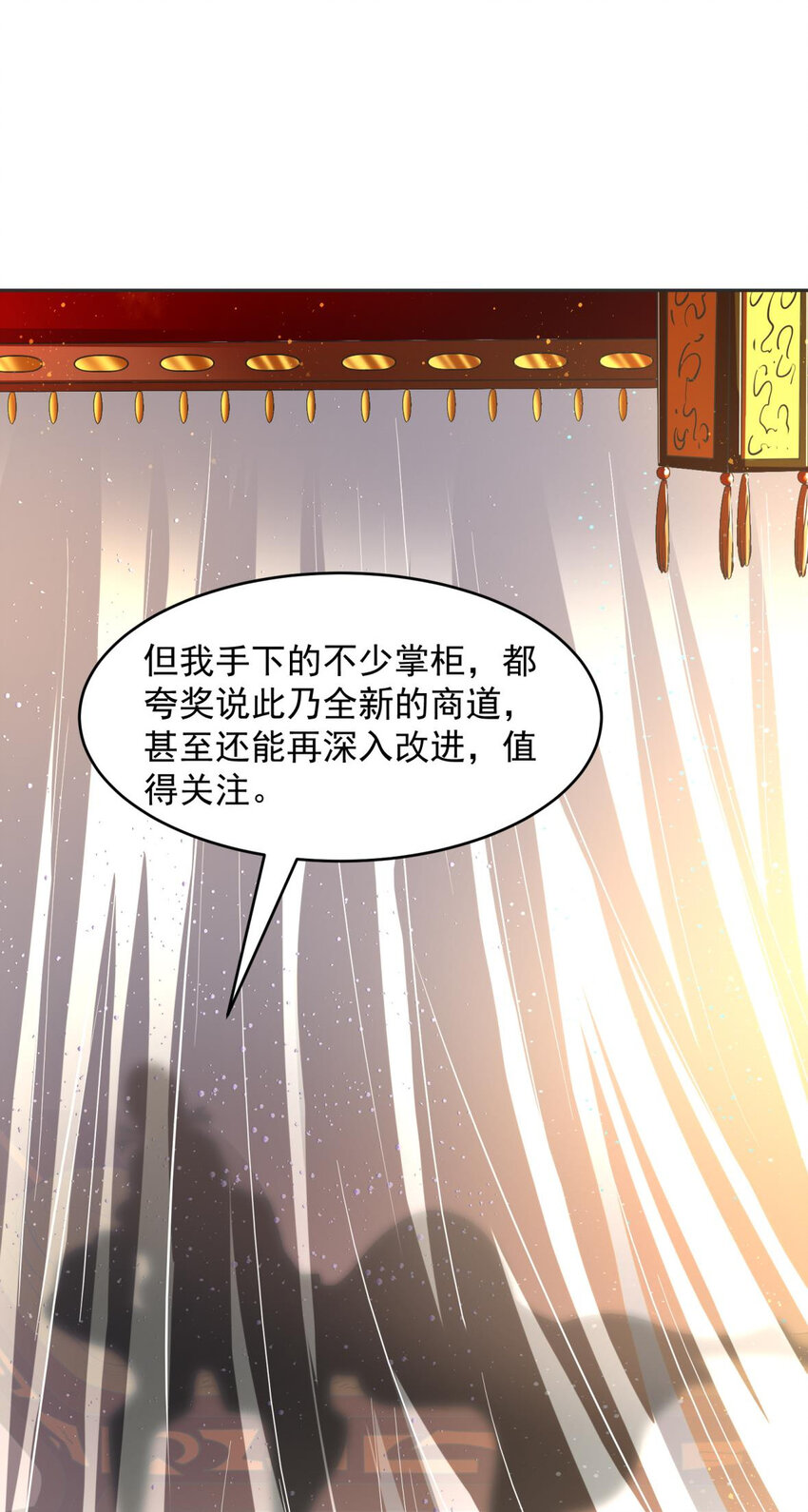 战国千年韩漫全集-185 无名巨贾无删减无遮挡章节图片 