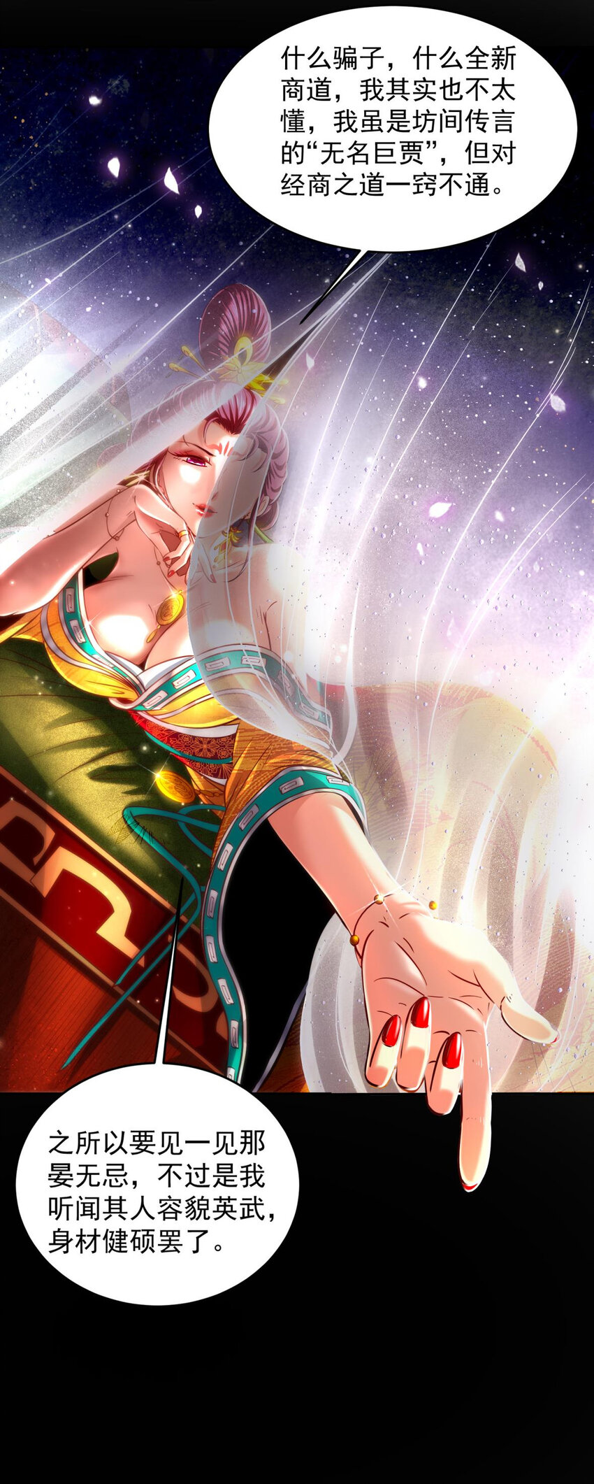 战国千年韩漫全集-185 无名巨贾无删减无遮挡章节图片 
