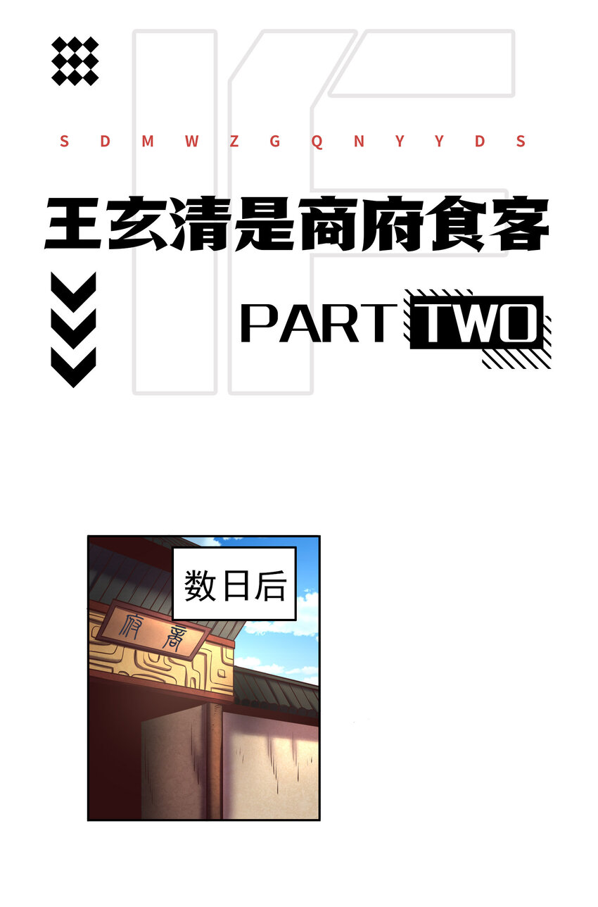战国千年韩漫全集-185 无名巨贾无删减无遮挡章节图片 