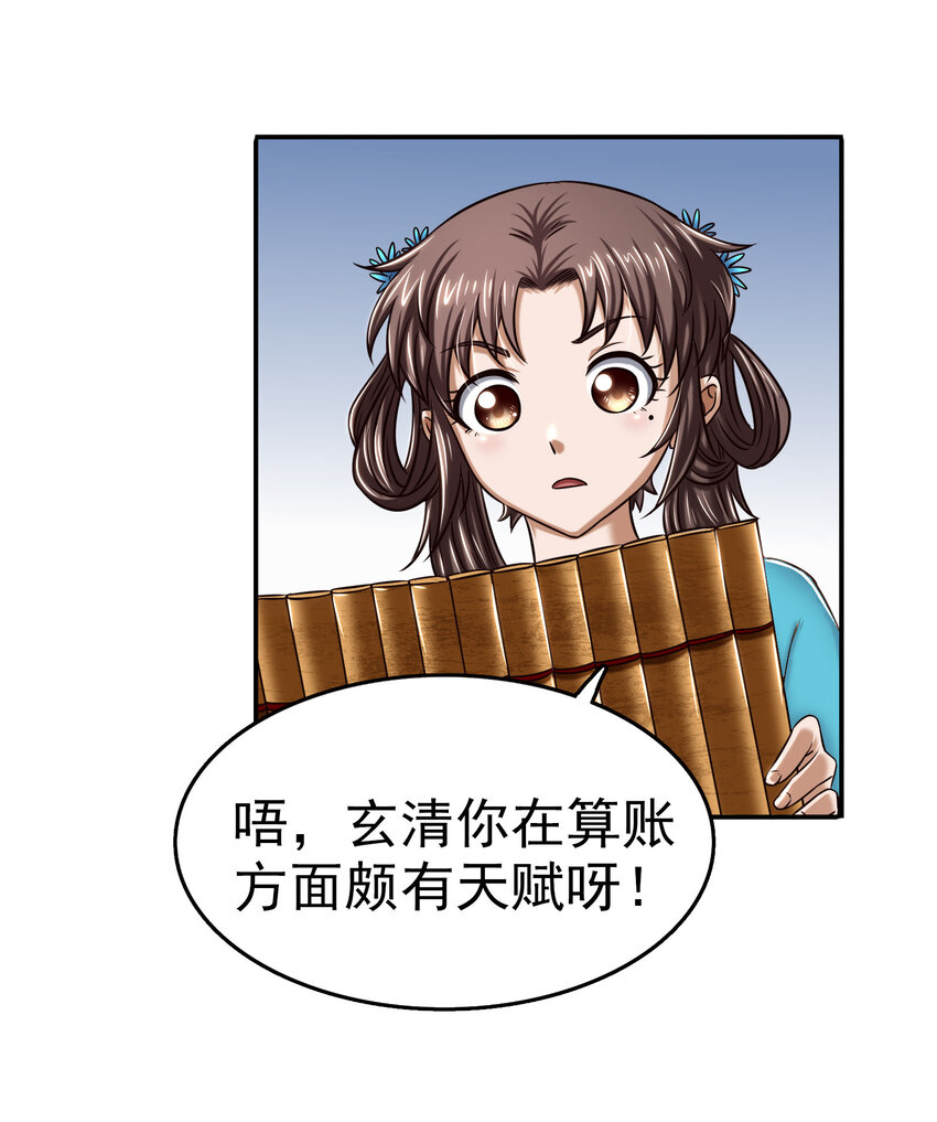 战国千年韩漫全集-185 无名巨贾无删减无遮挡章节图片 