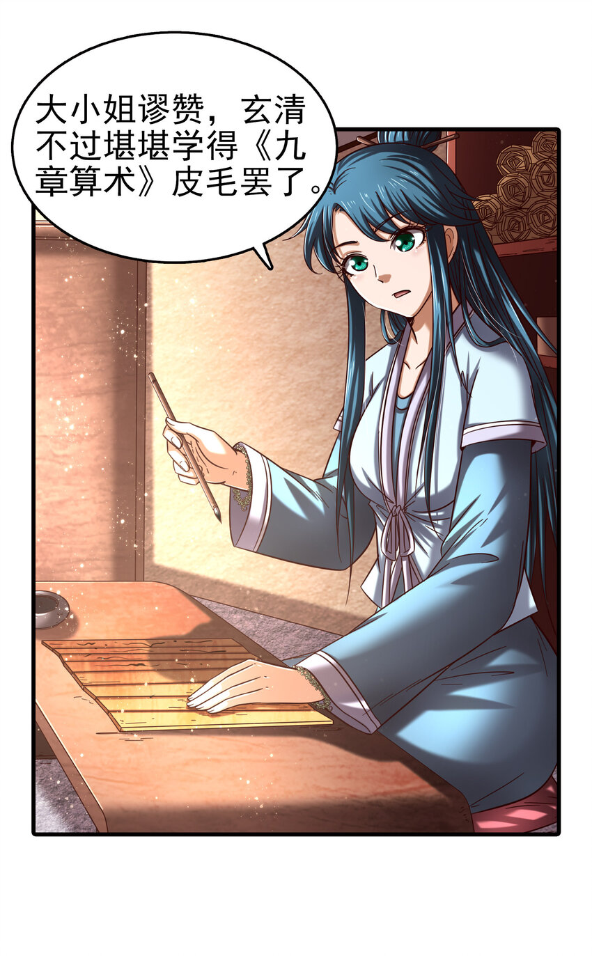 战国千年韩漫全集-185 无名巨贾无删减无遮挡章节图片 