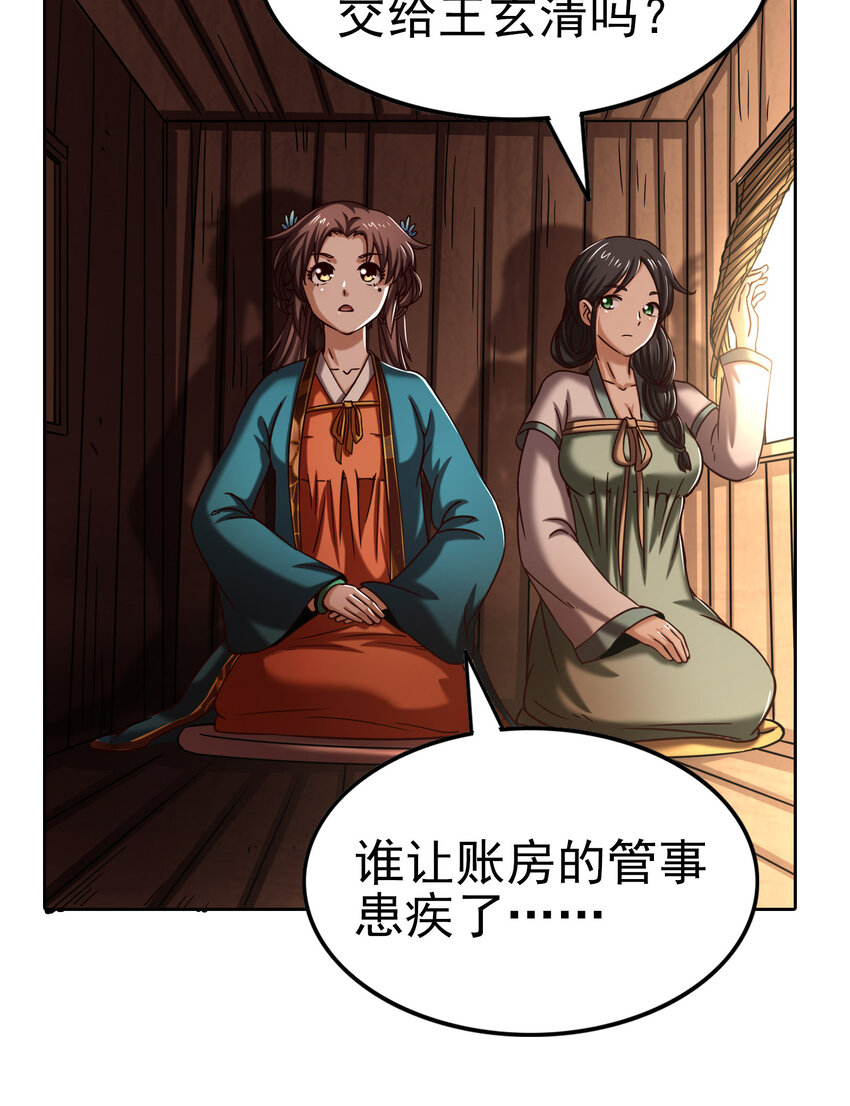 战国千年韩漫全集-185 无名巨贾无删减无遮挡章节图片 