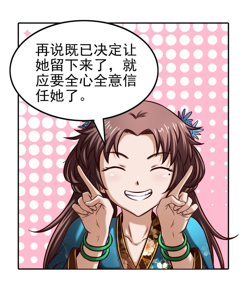 战国千年韩漫全集-185 无名巨贾无删减无遮挡章节图片 