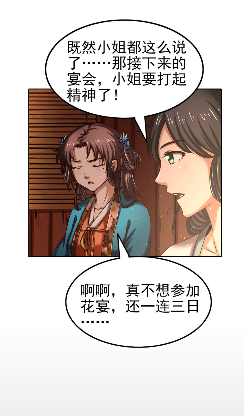 战国千年韩漫全集-185 无名巨贾无删减无遮挡章节图片 