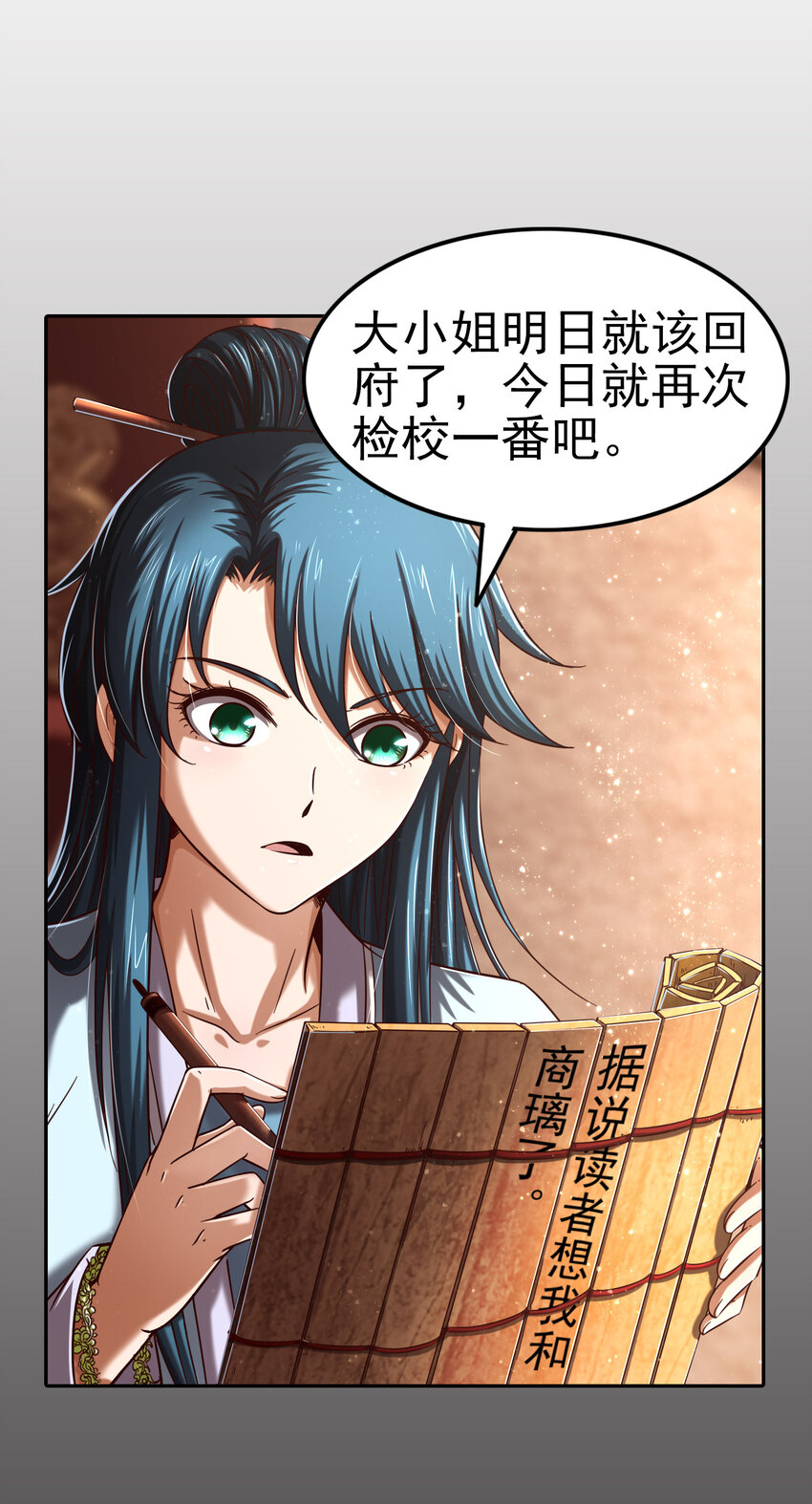 战国千年韩漫全集-185 无名巨贾无删减无遮挡章节图片 