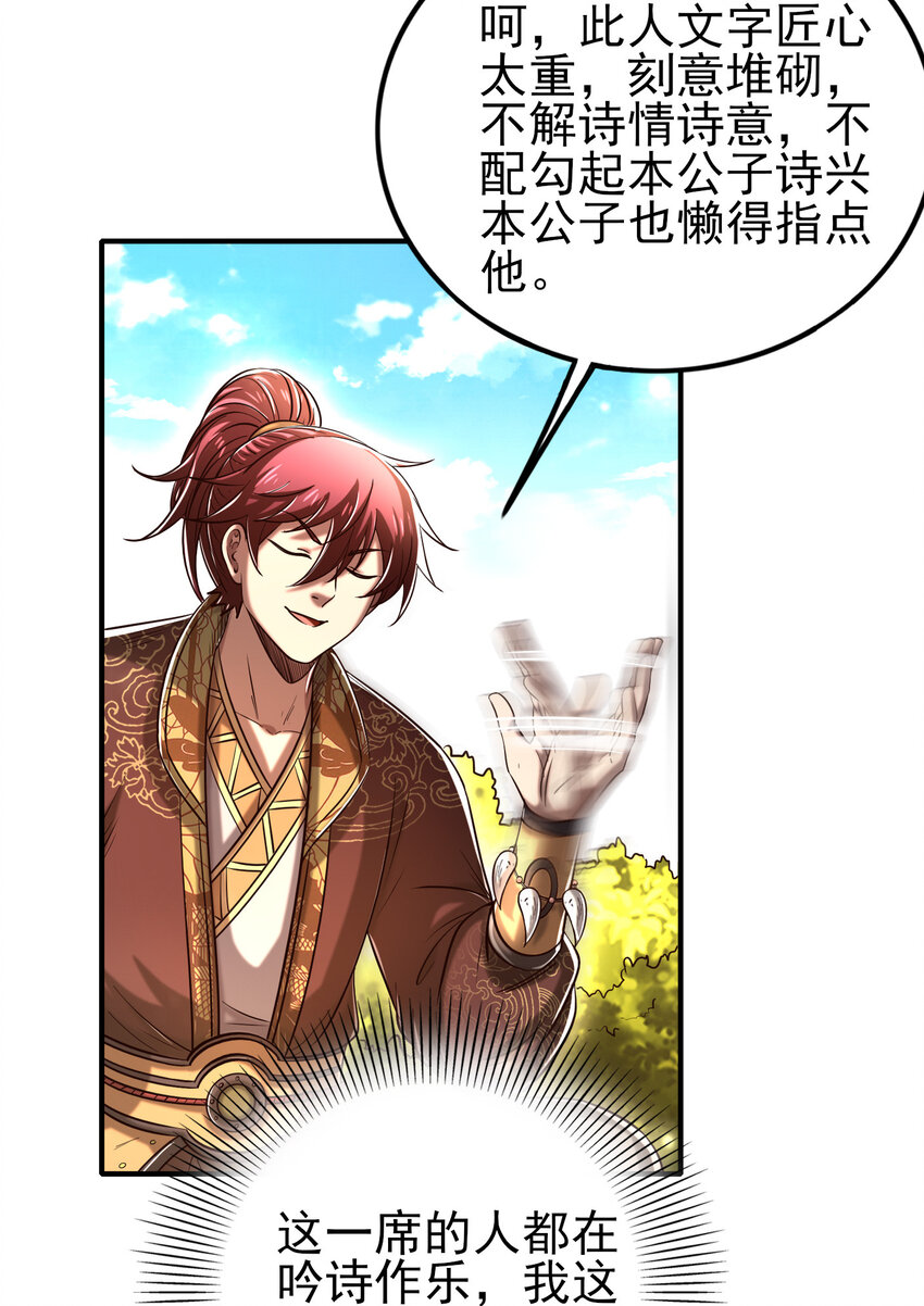 战国千年韩漫全集-186 踏青无删减无遮挡章节图片 