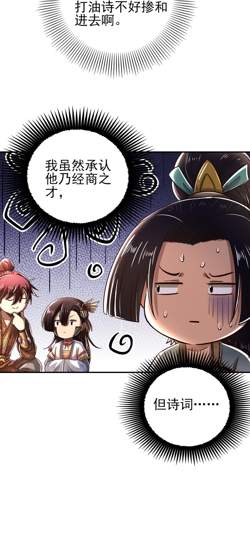 战国千年韩漫全集-186 踏青无删减无遮挡章节图片 